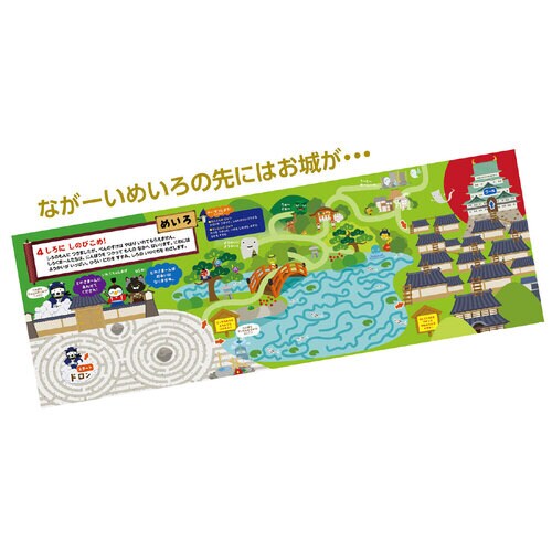 めいたんてい しろくまーん&とのさまーん