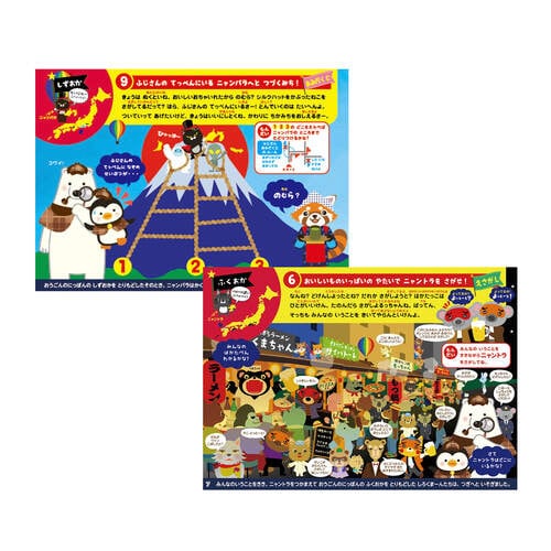 めいたんていしろくまーんにっぽん