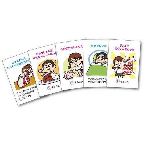 わくわく小学校すごろく