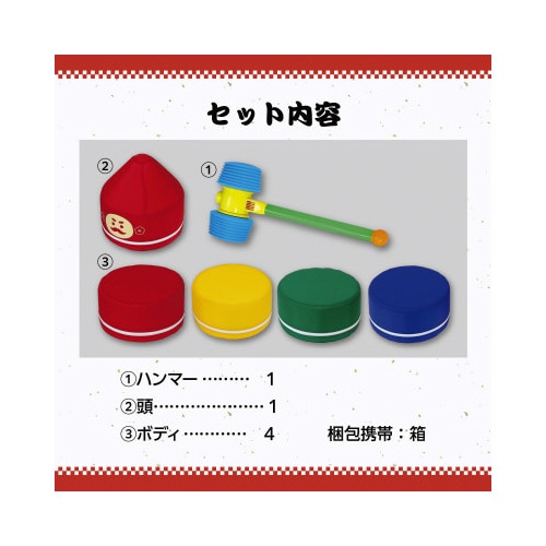 巨大だるまおとし