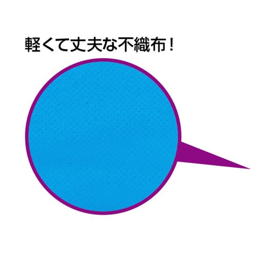 不織布アシストバッグ 黒