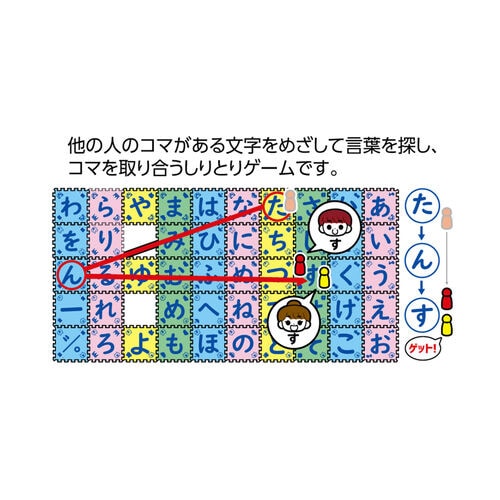 あいうえおにごっこ