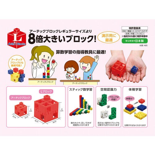 J・ArtecLブロック 四角 100ピース 黄
