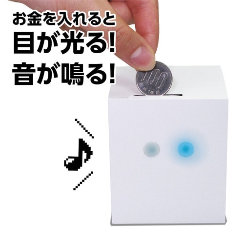 はじめてのプログラミング工作 貯金箱編