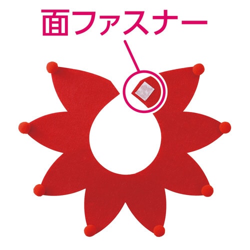 フェルト付け襟 レッド