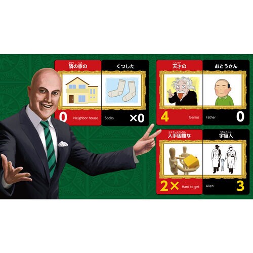 アメージング・オークション