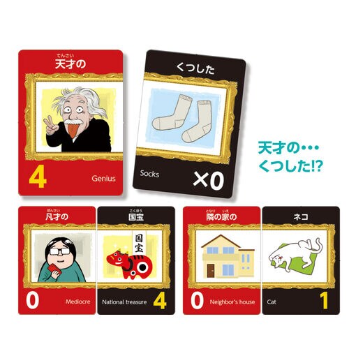 アメージング・オークション