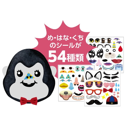 かおシールブック