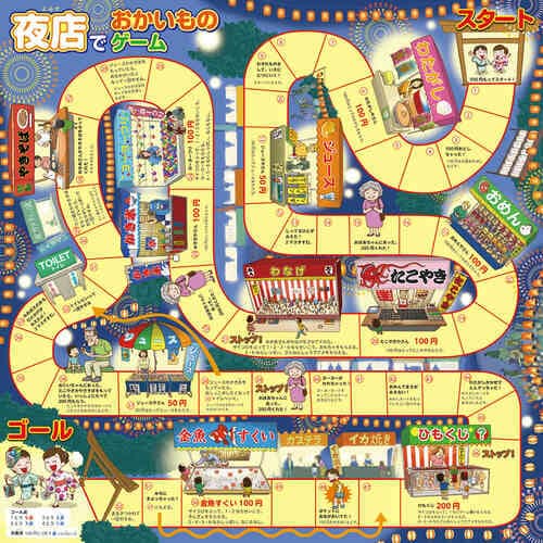 夜店でおかいものゲーム