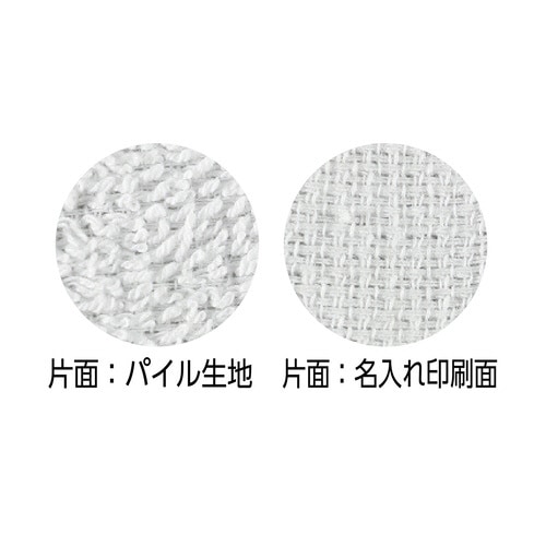 片面パイルマフラータオル 白