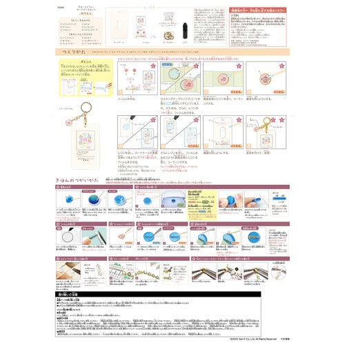すみっコぐらしカードケースキットホワイトレジン付