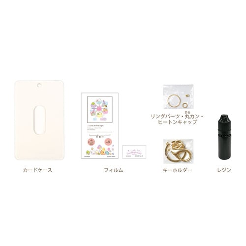 すみっコぐらしカードケースキットホワイトレジン付