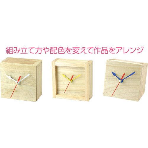 手作り木工時計キット
