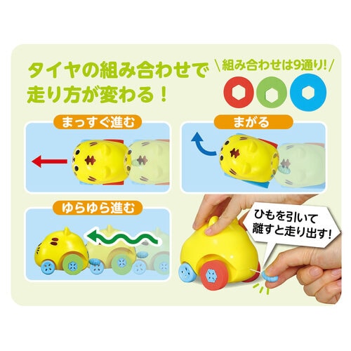 アニマルゼンマイカー