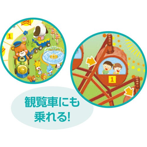 わくわくテーマパークゲーム