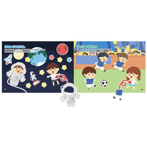 おしごとシールブック