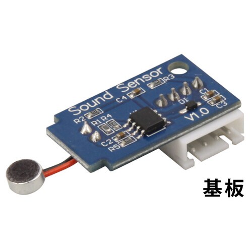 ロボット用音センサー