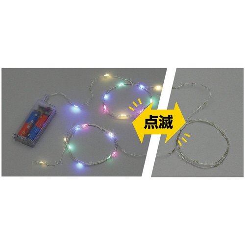 点滅パステルイルミネーションライト