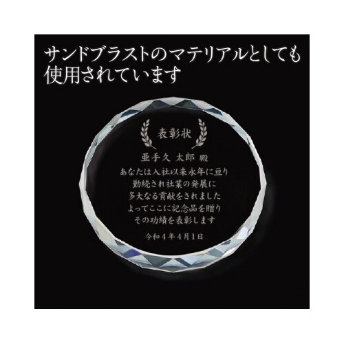 ペーパーウェイト 75φダイヤカット
