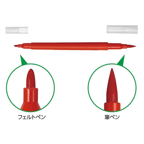 水性ダブルマーカー(フェルトペン/筆ペン)