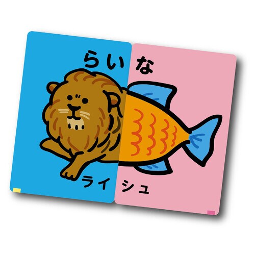 英語で合体!へんてこアニマルカードゲーム