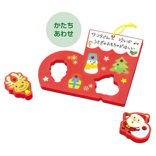 クリスマスブーツのかたちあわせ&ひもとおし