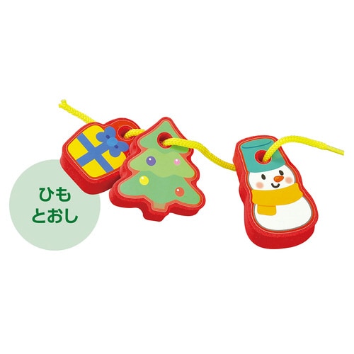 クリスマスブーツのかたちあわせ&ひもとおし