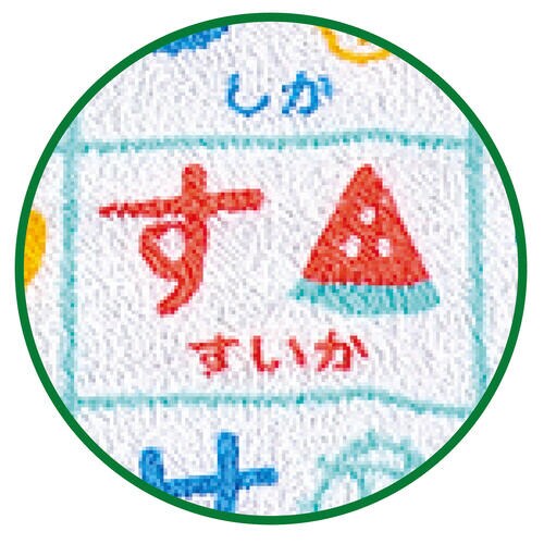 ひらがなタオル いろんななまえ