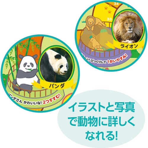 わくわくどうぶつえんゲーム