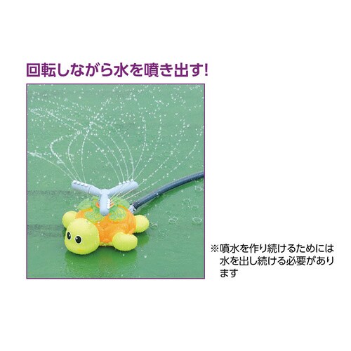 スプラッシュツイスティング かめ