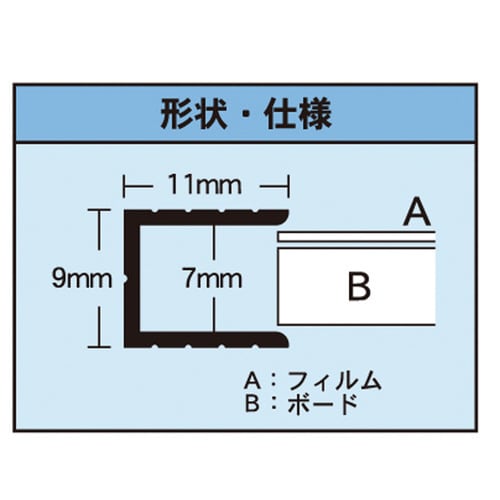 エコイレパネ B1 ホワイト