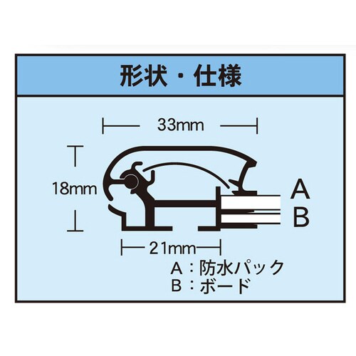 屋外仕様 オープンパネルE B1 シルバー