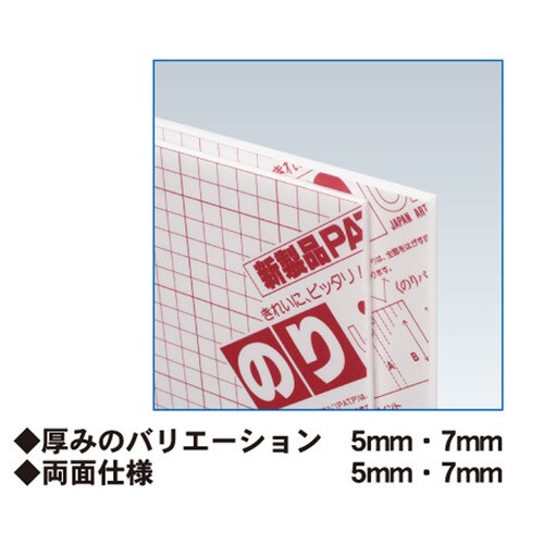 両面のりパネ 5mm A0