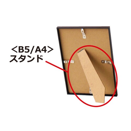 OAサイズフレーム B5 ホワイト