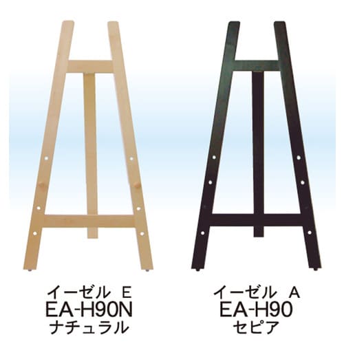 イーゼルA
