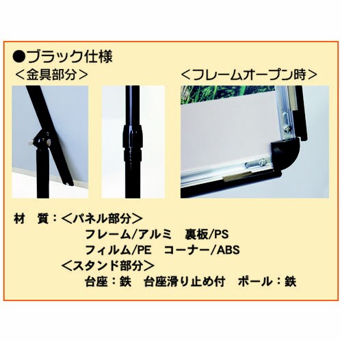 メニュースタンド A3ブラック