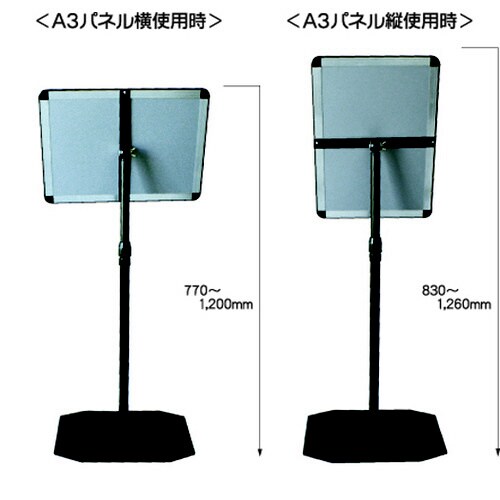 メニュースタンド A3ブラック