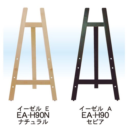 イーゼルE