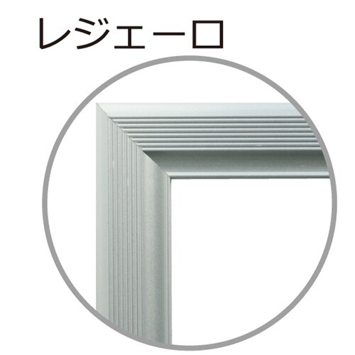 マット付レジェーロ B5 シルバー 2Lキャビネ