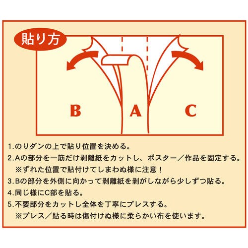 のりダン 5枚パック B2