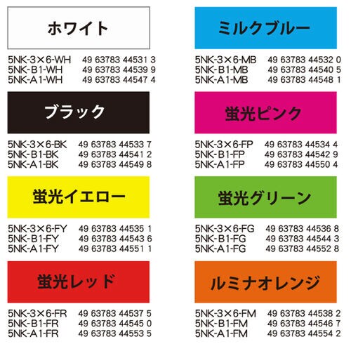 のりカラ A1 ミルクブルー