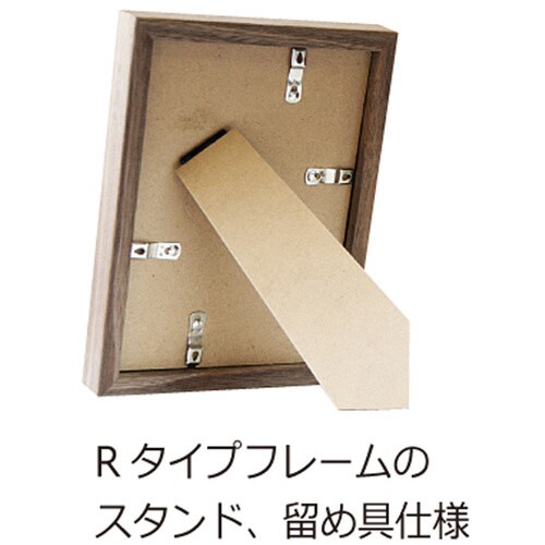 きはだフォトフレームR3 ハガキサイズ