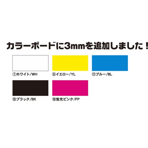 ニューカラーボード 3mm A3 ホワイト