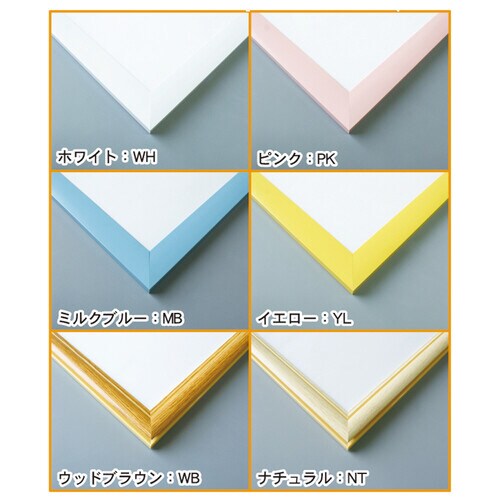 画用紙専用フレーム 四ッ切 ホワイト