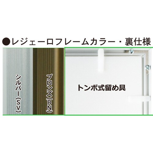 レジェーロ OA賞証額 B5 シルバー