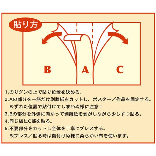 のりダン 5枚パック A3
