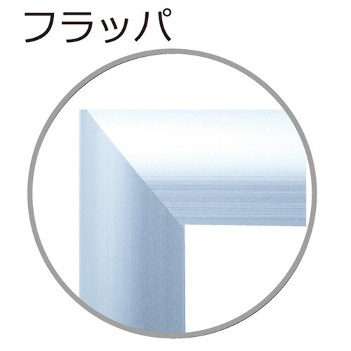 マット付フラッパ B5 シルバー 2Lキャビネ