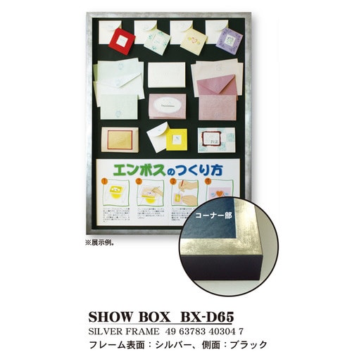 ショーボックス シルバー
