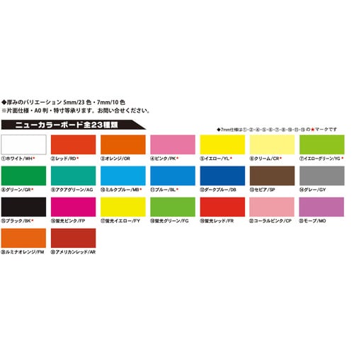 ニューカラーボード 5mm B2 モーブ