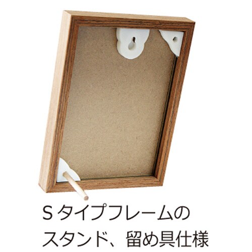 きはだフォトフレームS3 Lサイズ